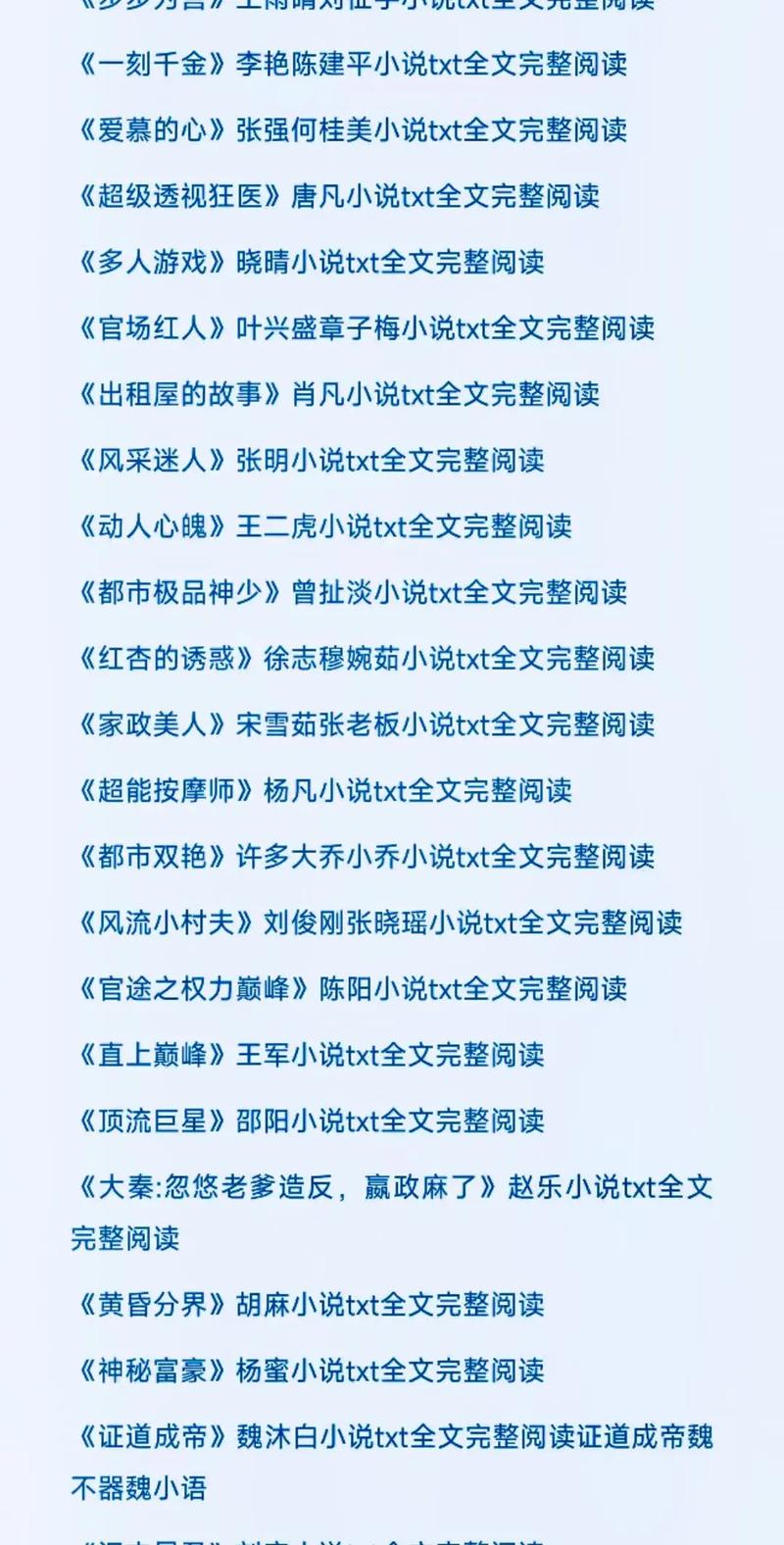 换花草之谜视频，换花草的真正秘密视频  第1张
