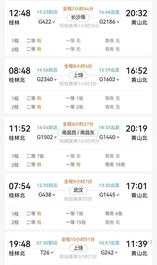 靖州近几天天气预报，靖州近几天天气预报15天  第4张