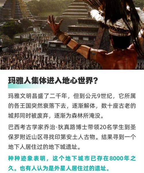 玛雅文明神秘消失的原因？玛雅文明神秘消失之谜_历史事件？  第2张