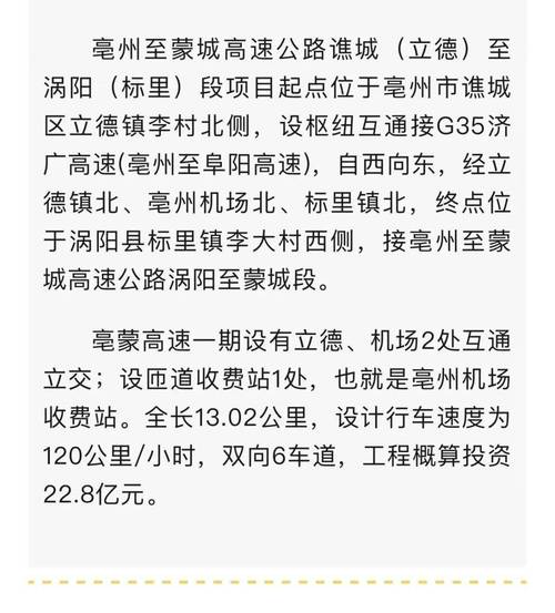 涡阳天气预报24日，涡阳天气预报10天  第4张