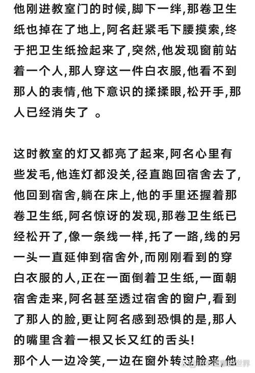 鬼故事最恐怖的鬼故事？鬼故事最吓人的？  第3张