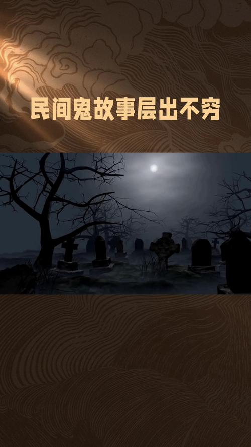 鬼故事最恐怖的鬼故事？鬼故事最吓人的？  第6张