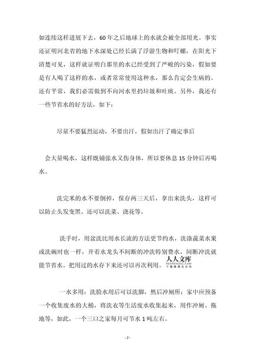 人类未解之谜读后感，人类未解之谜作者  第1张