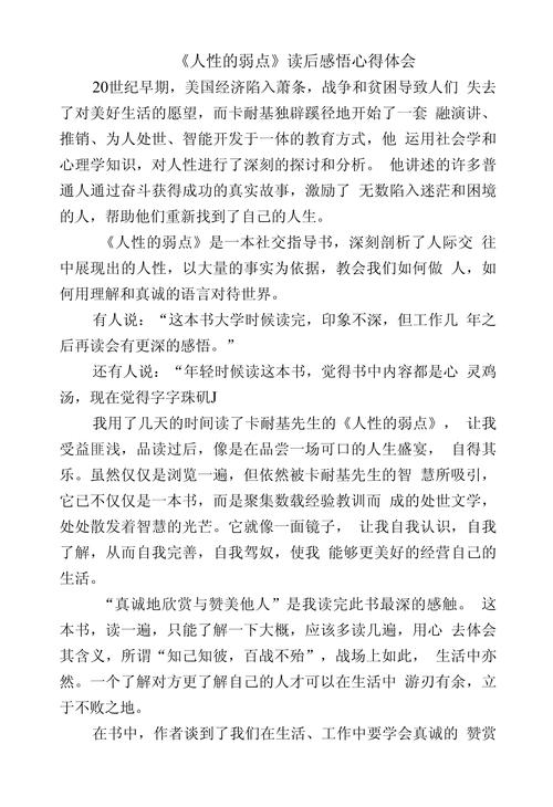 人类未解之谜读后感，人类未解之谜作者  第5张