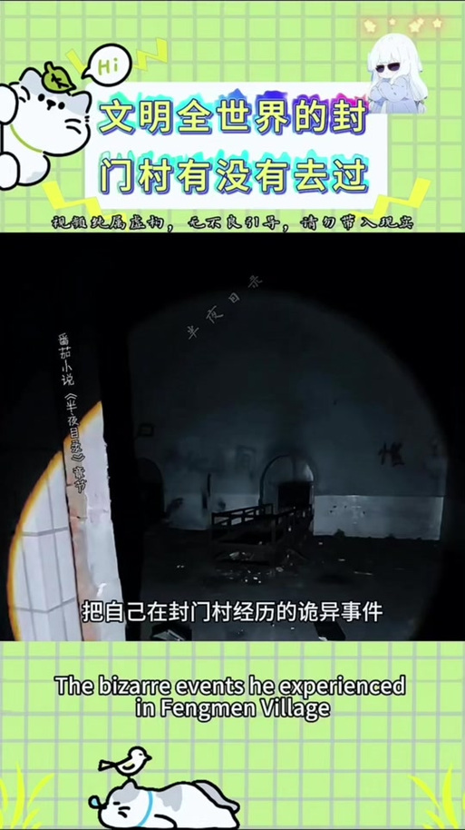 1963年封门村事件？震撼全国的封门村事件？  第4张