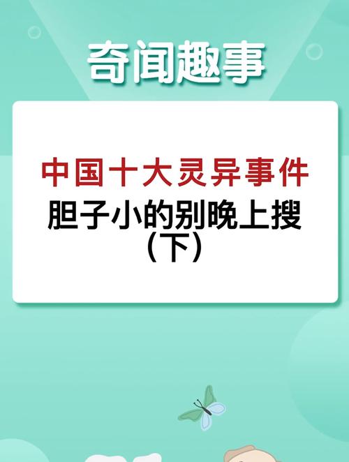 1963年封门村事件？震撼全国的封门村事件？  第5张