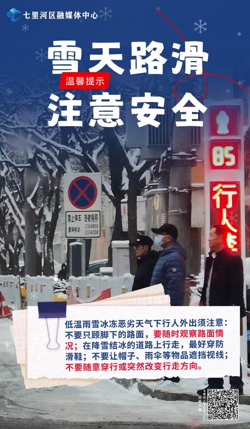 平凉12月天气预报，2020年元月甘肃平凉天气概况  第3张