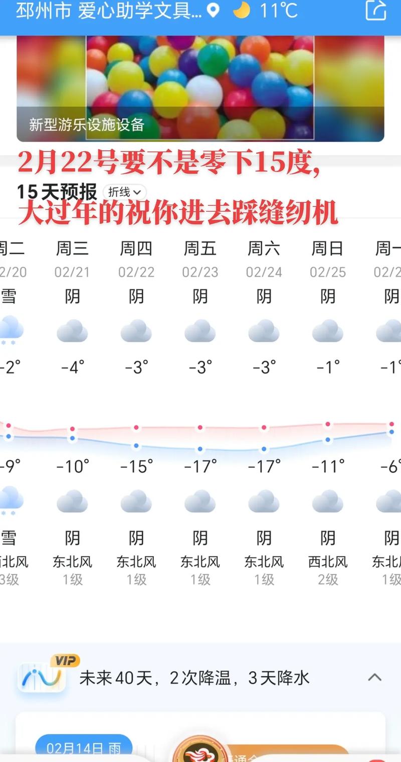 平凉12月天气预报，2020年元月甘肃平凉天气概况  第5张