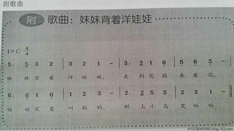 妹妹背着洋娃娃原版故事？妹妹背着洋娃娃背后故事？  第3张