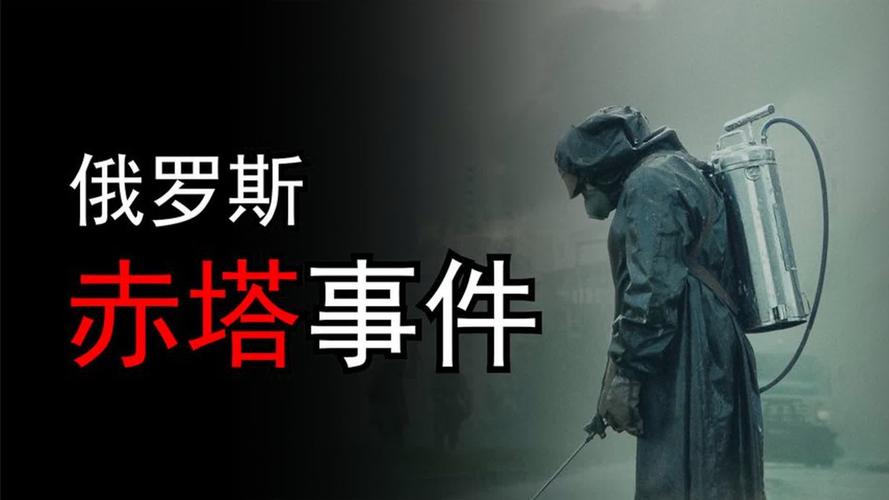 赤塔市事件几年发生？赤塔市事件几年发生一次？  第1张