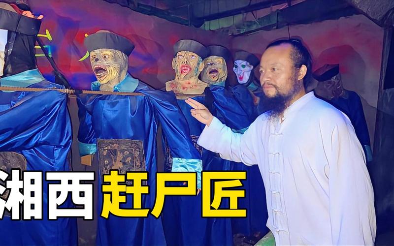 湘西最诡异的地方，湘西奇异事件？  第1张