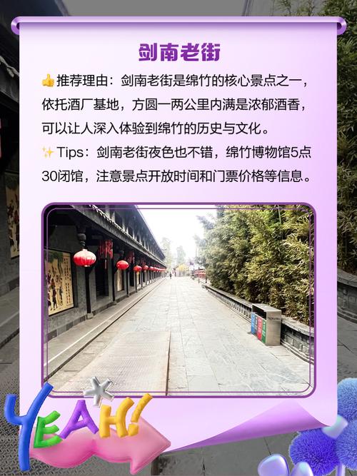 天气在线绵竹市天气？准确绵竹市天气预报？  第3张