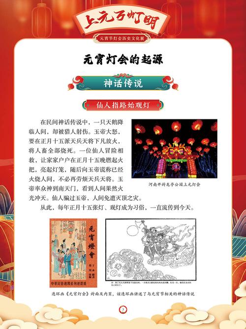 孔明灯是谁发明的？孔明灯是谁发明的什么用？  第3张