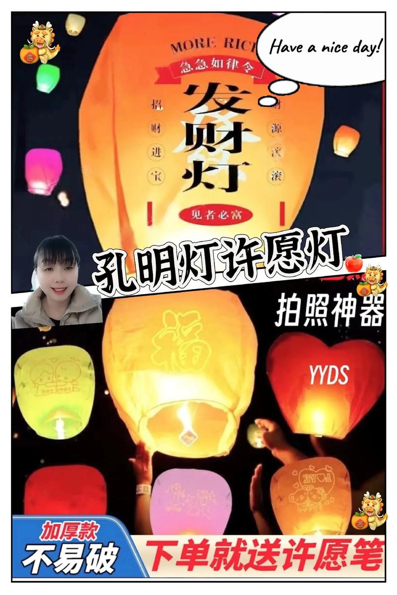 孔明灯是谁发明的？孔明灯是谁发明的什么用？  第4张