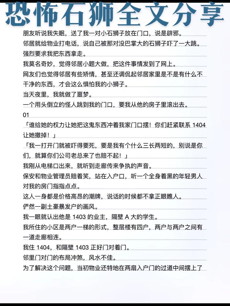 鬼小说排名榜，著名鬼小说？  第3张