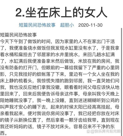 全网最恐怖的鬼故事，最恐怖的鬼故事排名 第一名？  第6张