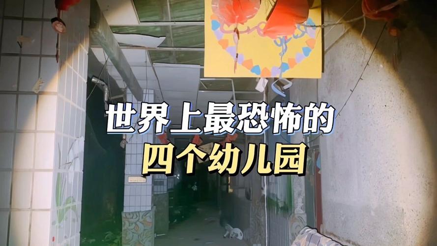 史上闹鬼最凶的学校？世界上前十闹鬼的中学？  第1张