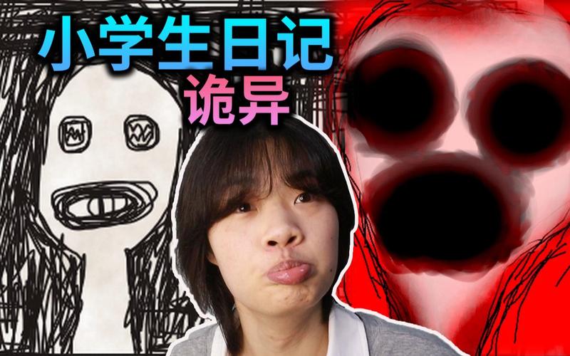史上闹鬼最凶的学校？世界上前十闹鬼的中学？  第3张