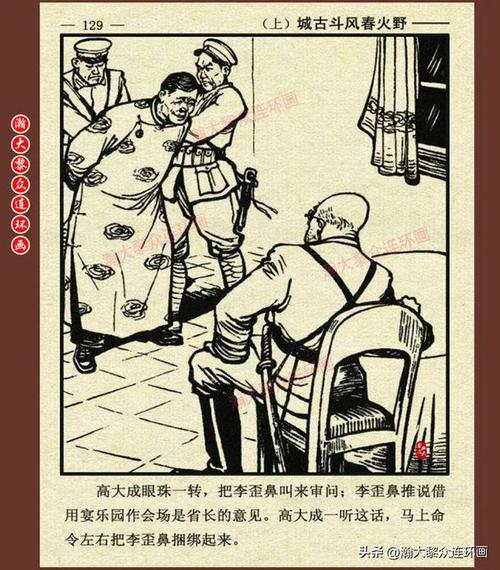 二王事件真相完整视频，二王1983  第5张