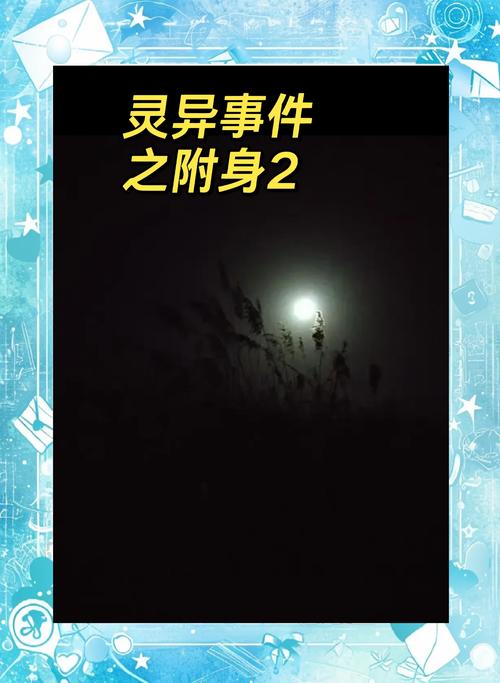 灵异事件是真的吗?？汶川大地震灵异事件是真的吗？  第2张