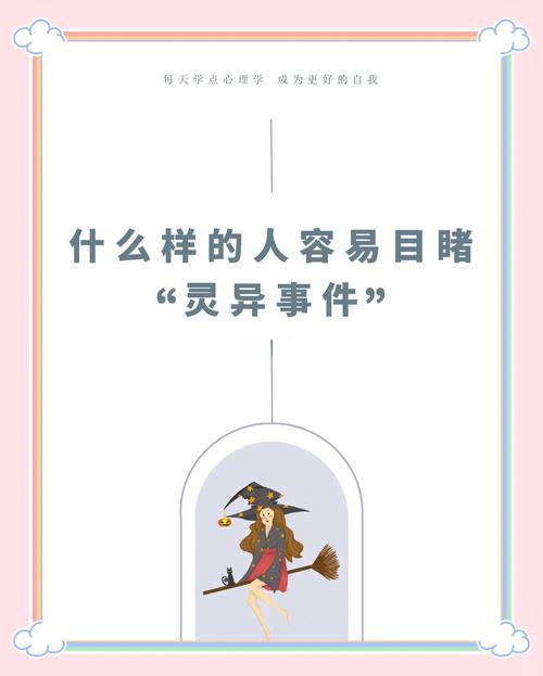 灵异事件是真的吗?？汶川大地震灵异事件是真的吗？  第4张