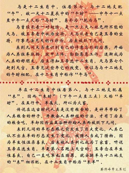 午马事件和曼德拉事件？午马效应是真的吗？  第1张