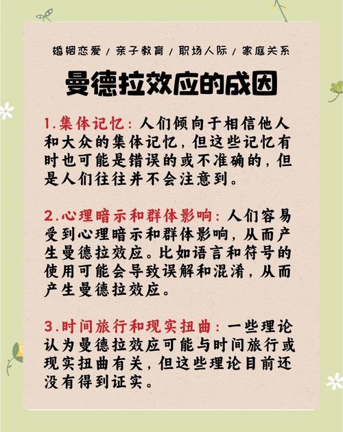 午马事件和曼德拉事件？午马效应是真的吗？  第3张