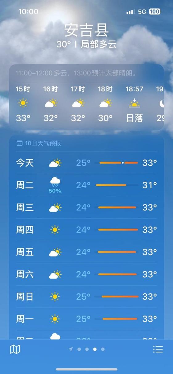 40天天气预报湖州，湖州48小时天气预报？  第2张