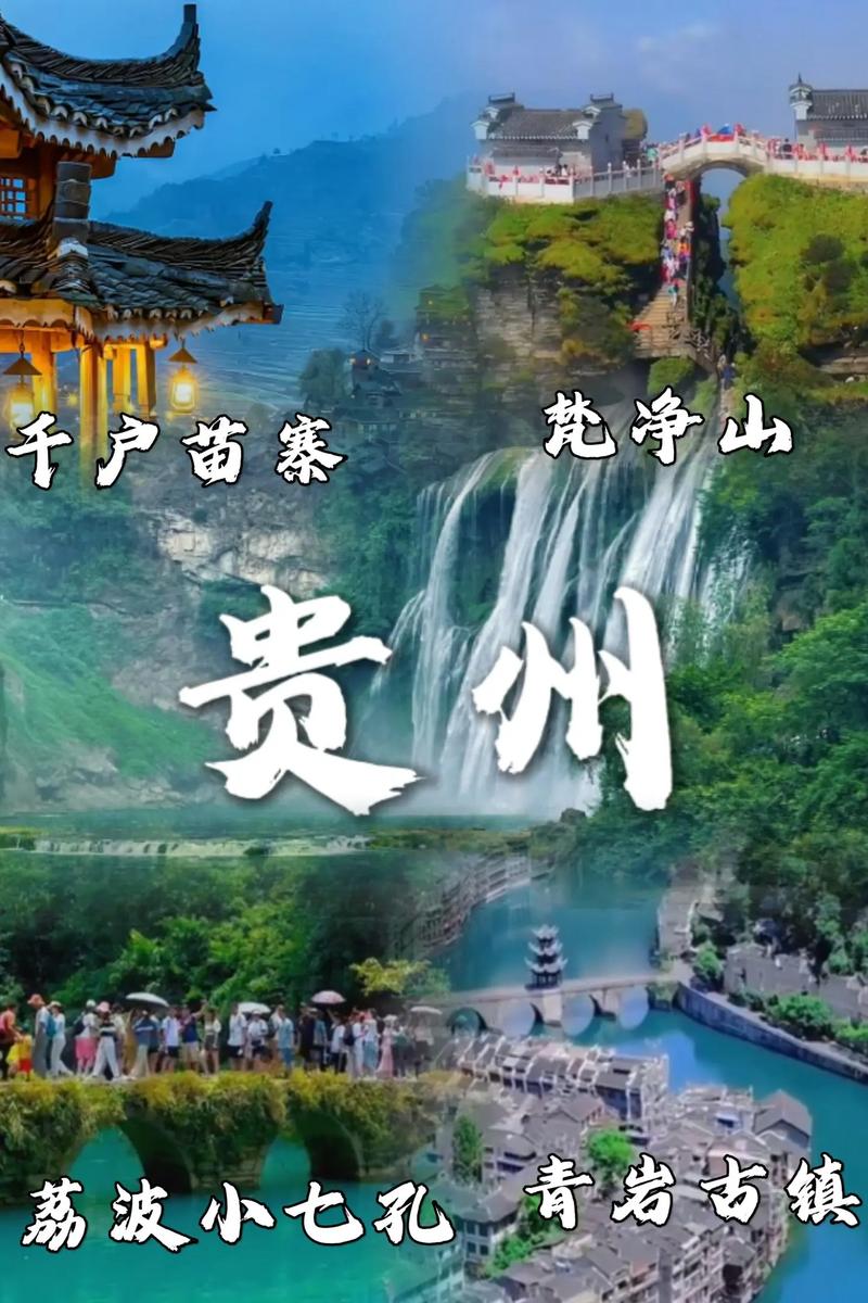 千户苗寨天气15天？千户苗寨未来15天天气预报？  第3张
