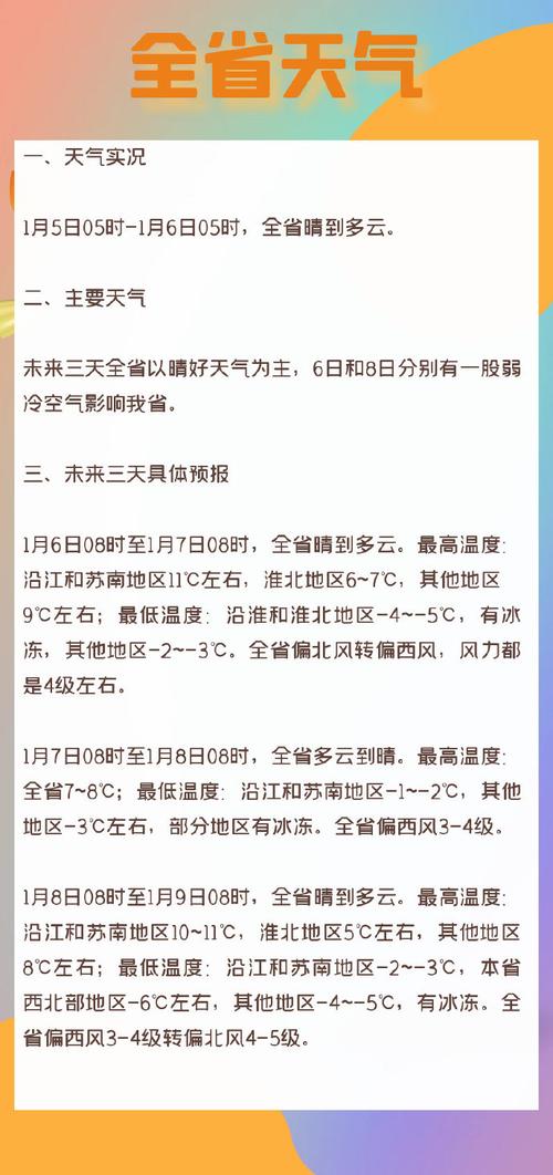 安徽安庆天气预报一，安庆天气预报20天？  第3张