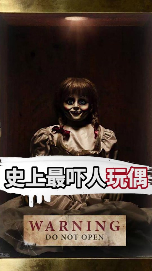美国安娜贝尔事件，美国安娜贝尔事件是真的吗？  第4张