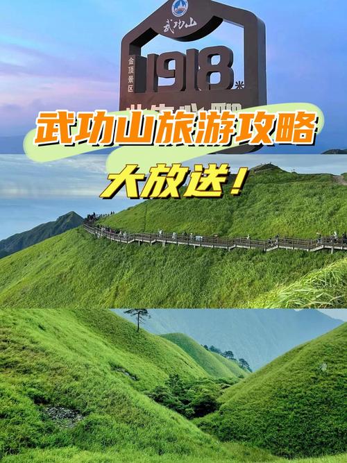 武功山11月份天气，武功山11月份天气穿衣建议？  第3张
