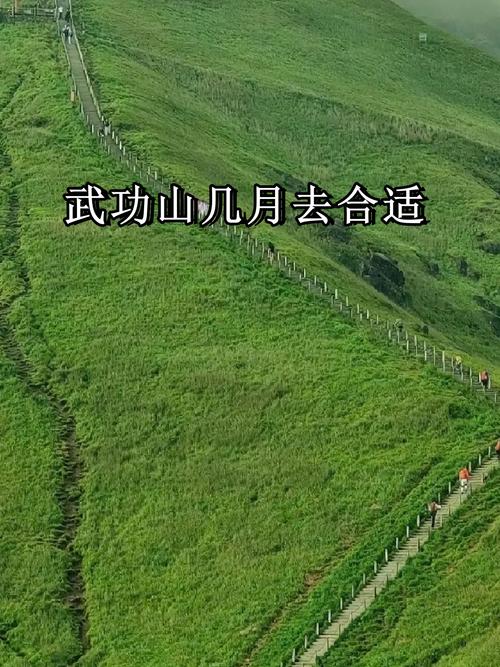 武功山11月份天气，武功山11月份天气穿衣建议？  第5张