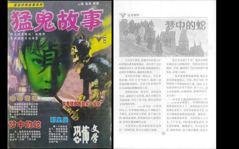 短篇鬼故事投稿？鬼故事投稿能挣钱吗？  第1张