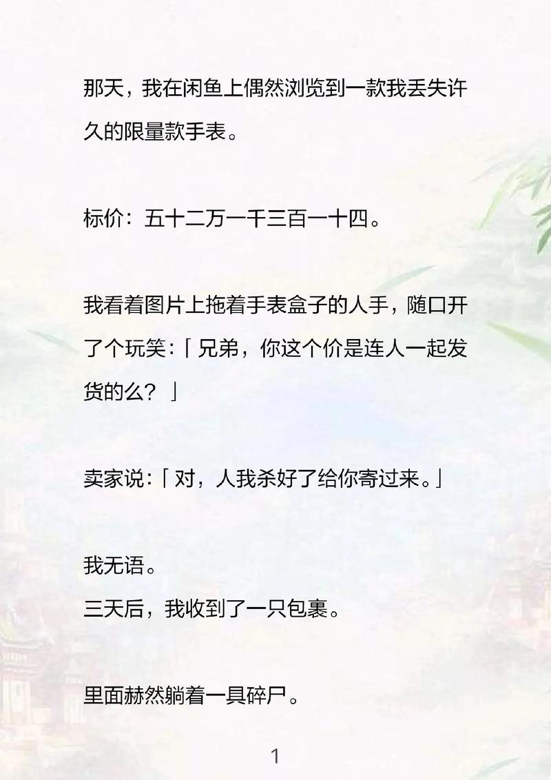 短篇鬼故事投稿？鬼故事投稿能挣钱吗？  第3张