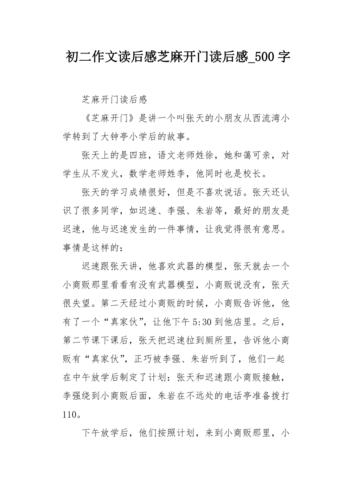 芝麻妹妹的图片，芝麻女孩照片？  第5张