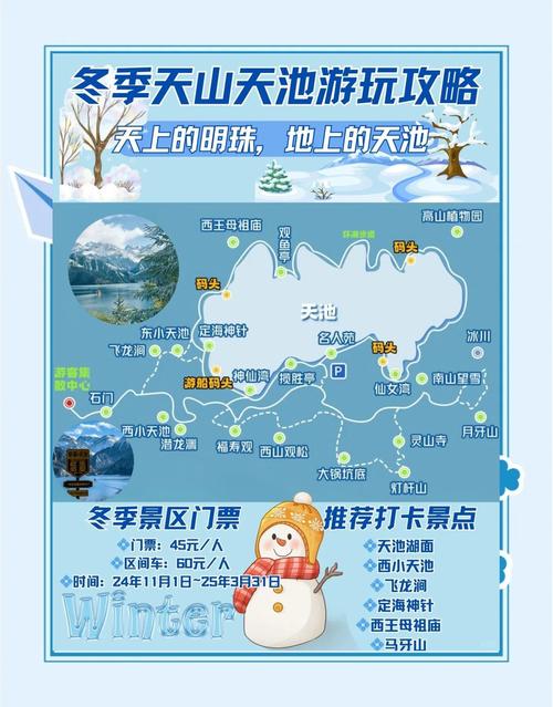 天山天池天气预报1，天山天池天气预报15天天气预报？  第2张