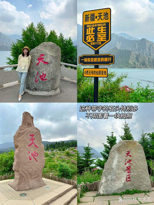 天山天池天气预报1，天山天池天气预报15天天气预报？  第3张