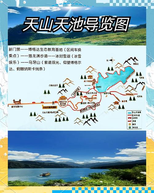 天山天池天气预报1，天山天池天气预报15天天气预报？  第6张