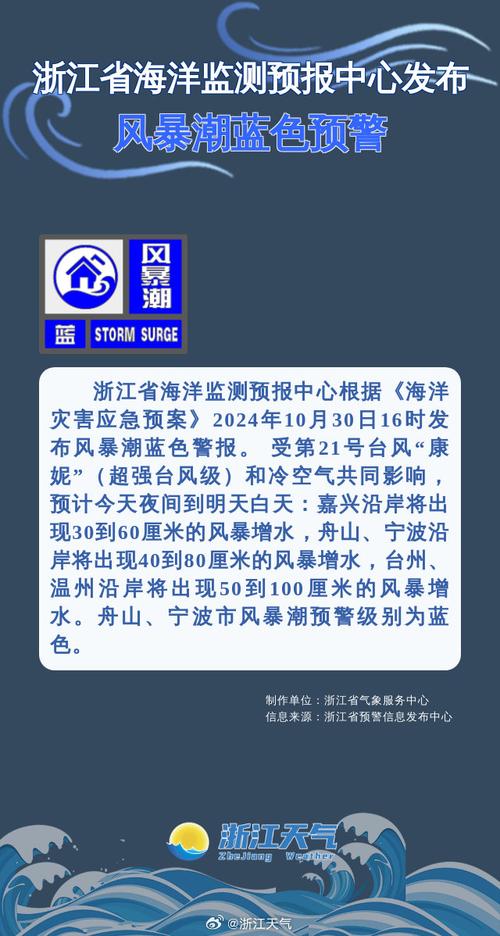 温州17日后的天气，温州天气过去15天查询  第2张