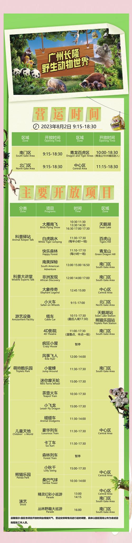 番禺区今天下午天气，今晚番禺区天气？  第1张