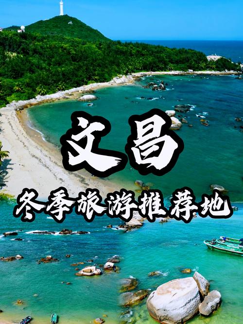 最近文昌市天气如何？近期文昌天气？  第3张
