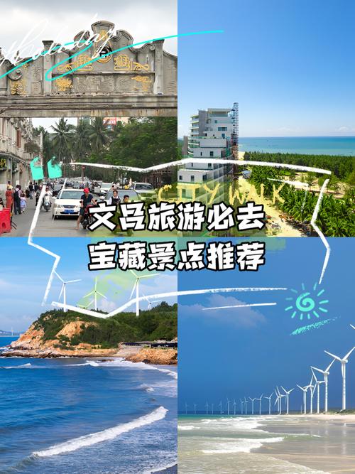 最近文昌市天气如何？近期文昌天气？  第4张