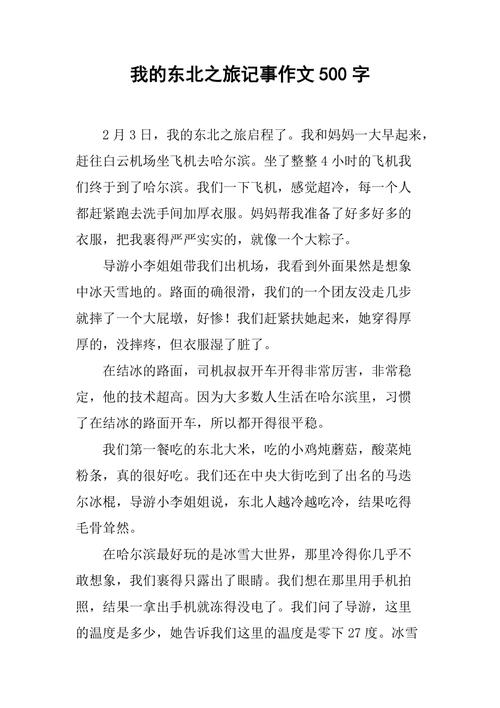 吉林省未来几天天气，吉林省未来一周天气情况？  第3张