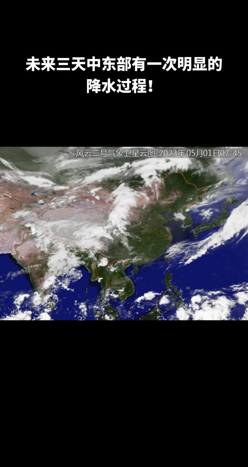 新乡市天气预报云图，新乡市天气预报2345？  第3张