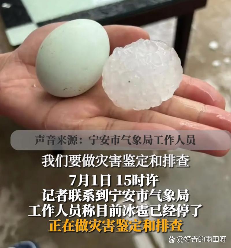 宝清县未来天气预报，宝清县未来天气预报7天  第3张