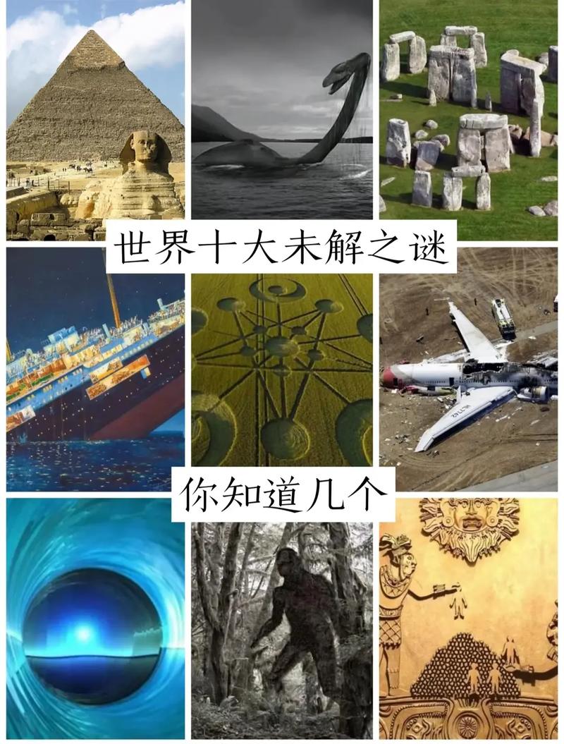 世界未解之谜事件大全人类未解之谜？世界未解之谜全记录？  第4张