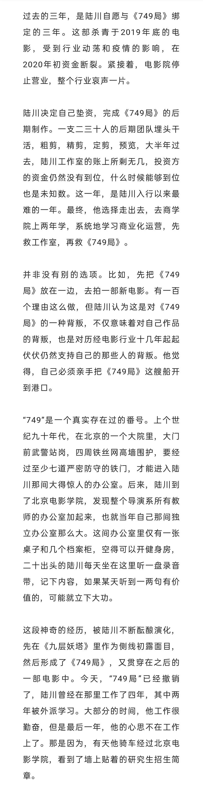 中国749局还存在吗，中国749局还存在吗最新消息  第3张