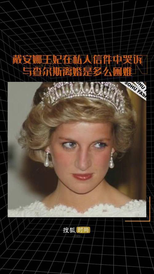戴安娜王妃之死是女王丈夫？戴安娜王妃是谁？  第5张