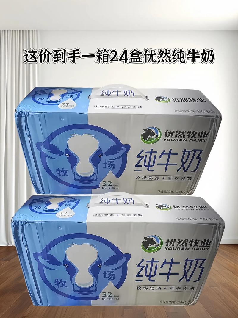 世界上比较好的奶是谁奶，世界上比较好的奶源在哪个国家？  第4张